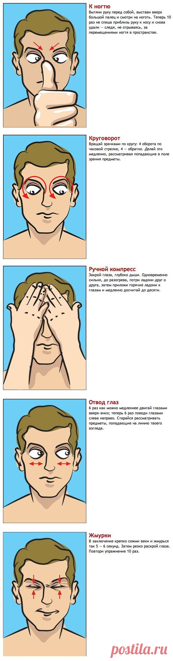 Врачи скрывают от нас технику, которая улучшает зрение