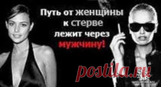 Kofetime: О стерве