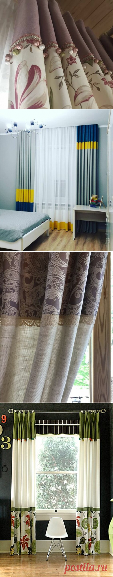 Потрясающие идеи комбинированных штор часть вторая | угол зрения | Яндекс Дзен