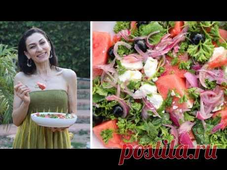 Любимый Летний Салат из Арбуза и Сыра Фета - Рецепт от Эгине - Heghineh Cooking Show in Russian