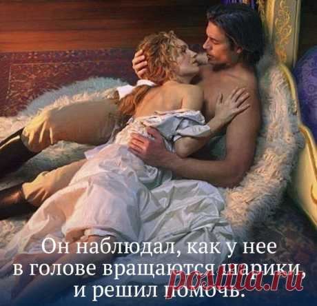 Ляпы со страниц женских романов / Приколы