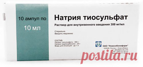 Тиосульфат натрия при псориазе: отзывы врачей, инструкция