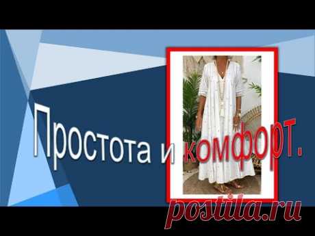 В стиле БОХО. Моделируем платье в стиле бохо.