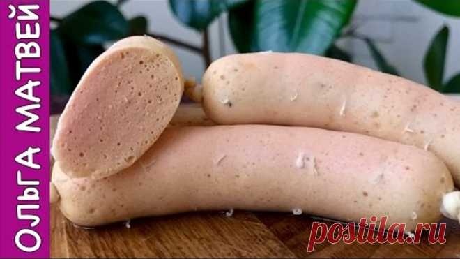 Домашние Молочные Сосиски из Куриной Грудки | Homemade Sausages