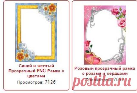 Рамки