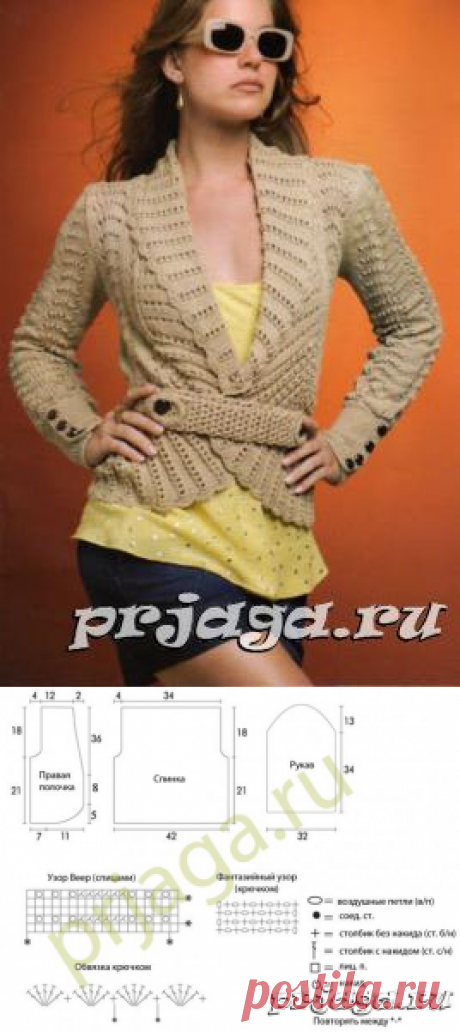 Жакет "Casaco Sirenis"