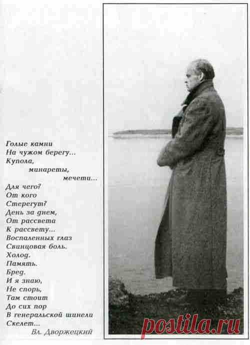 владислав дворжецкий чтобы помнили: 312 изображений найдено в Яндекс.Картинках