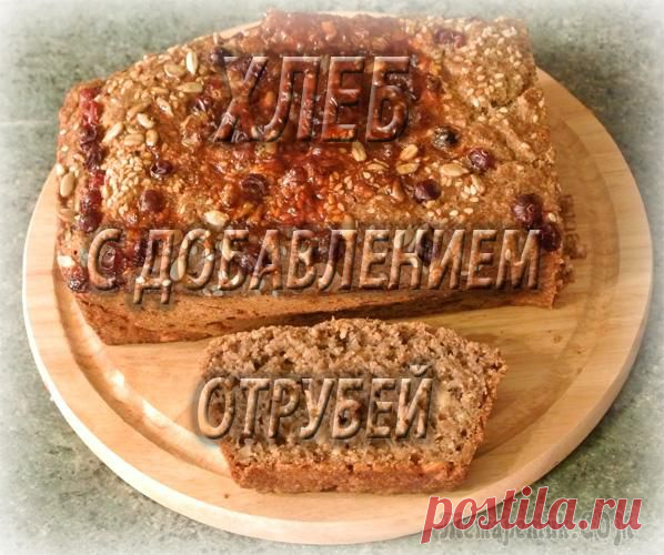 Рецепт домашнего хлеба из отрубей