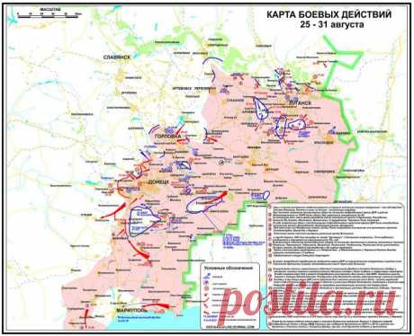 Карта боевых действий на Украине на 2 сентября 2014 от ополчения » Последние новости Украины