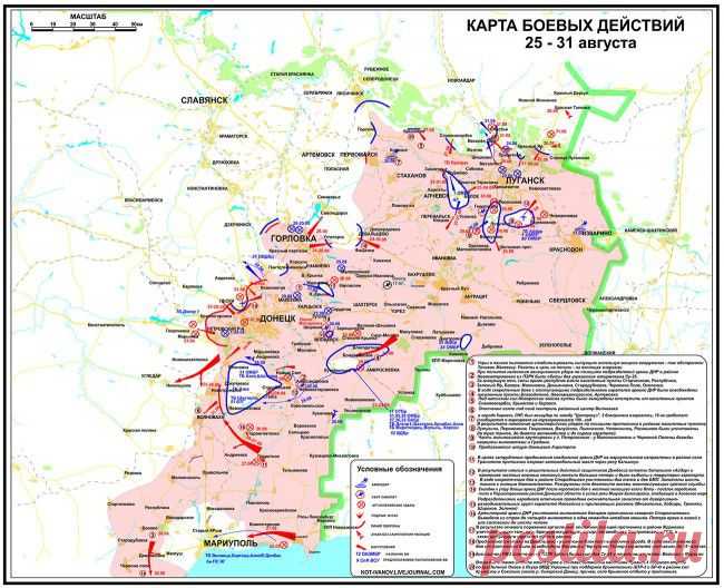 Карта боевых действий на Украине на 2 сентября 2014 от ополчения » Последние новости Украины