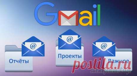 Проблема: не могу войти в почту Gmail.com — что делать Доброго времени суток!Электронная почта — незаменимая штука для быстрого обмена сообщениями и файлами, регистрации на сайтах, получения различных скидок от интернет-магазинов и т.д. Но по закону подло...