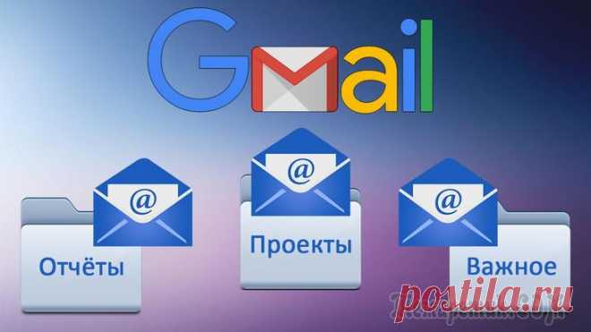Проблема: не могу войти в почту Gmail.com — что делать Доброго времени суток!Электронная почта — незаменимая штука для быстрого обмена сообщениями и файлами, регистрации на сайтах, получения различных скидок от интернет-магазинов и т.д. Но по закону подло...