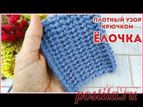 Плотный узор крючком для пальто кардигана сумки рюкзака корзинки