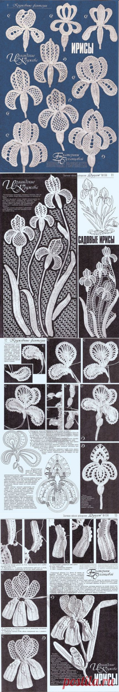 Irish crochet &amp;: Ирисы вязаные