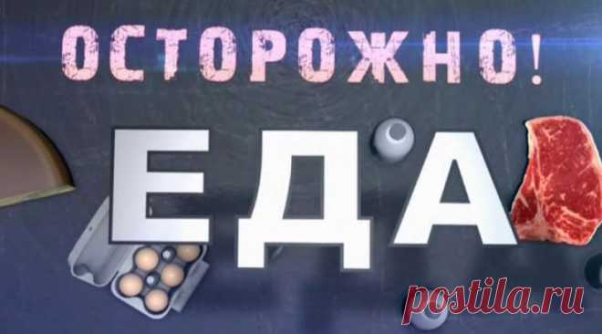Смертельно опасная еда! | thePO.ST