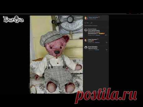 МК Потапыч. Итоги мастер-класса