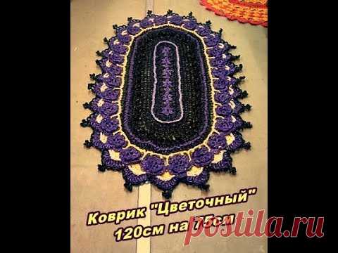 Коврик из пакетов 