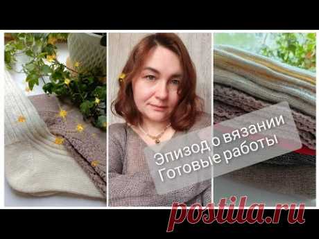 Эпизод 4/24. Кардиган цвета неожиданности. Непокорный лён. Готовые работы.