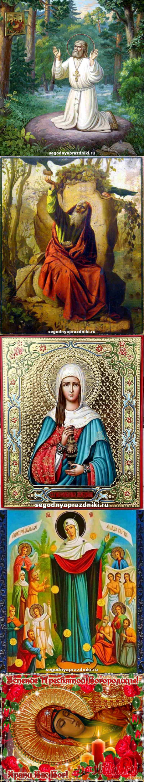 Православные праздники в августе 2022 года церковный календарь