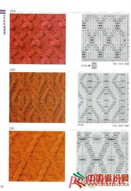 Knitting Patterns Book 300_стр.90