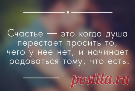 Хотите быть счастливыми? Будьте благодарными!.