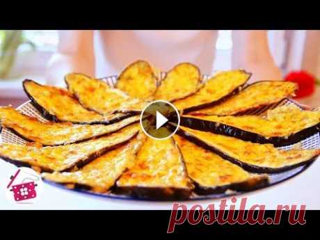 УЛЕТАЮТ как СЕМЕЧКИ и ВКУСНЕЕ МЯСА! Всего 3 Ингредиента! Готовим Дома Лучший рецепт из Баклажанов Вам уже надоели баклажаны? Нам - нет!)) Вкусные баклажаны вкуснее мяса! УЛЕТАЮТ как СЕМЕЧКИ! Всего 3 Ингредиента! Рецепт простой - так что записывайте...
