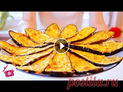 УЛЕТАЮТ как СЕМЕЧКИ и ВКУСНЕЕ МЯСА! Всего 3 Ингредиента! Готовим Дома Лучший рецепт из Баклажанов Вам уже надоели баклажаны? Нам - нет!)) Вкусные баклажаны вкуснее мяса! УЛЕТАЮТ как СЕМЕЧКИ! Всего 3 Ингредиента! Рецепт простой - так что записывайте...