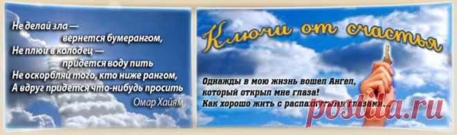 Самые распространенные порчи | Ключи от счастья: здоровье, красота, семья