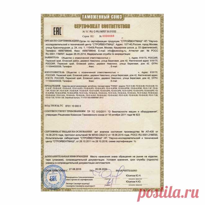 📑 Центр сертификации продукции, услуг, систем менеджмента
✅ Безупречная репутация 🔟 Объективность 💖 Приятные цены
💭 Бесплатная консультация для всей России 📞 +7(800)200-87-81