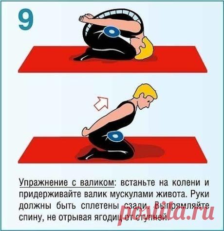 웃 7 ОТЛИЧНЫХ СОВЕТОВ : 
Сохраните, чтобы не потерять.

СОВЕТ : После этих упражнений вы забудете о болях в спине навсегда. Это должен знать каждый.
Если вы постоянно или очень часто испытываете боли в спине, вам срочно нужна укрепляющая тренировка для мышц спины и пресса, потому что эти группы мышц удерживают весь позвоночник. При этом совсем нет необходимости бежать за абонементом в спортзал.