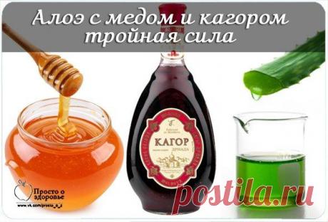 Алое.Мёд.Кагор.