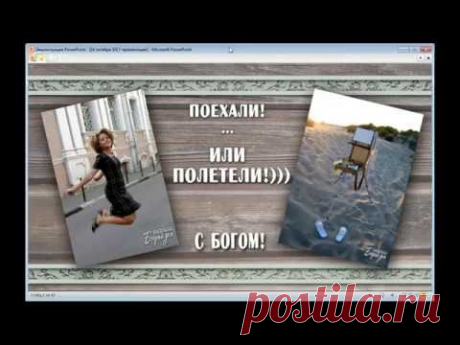 Оксана Павлова_ БОБРЫЙ ВЗГЛЯД НА ЖИВОПИСЬ В ДЕКУПАЖЕ И ДЕКОРЕ. 16.10.2017г
