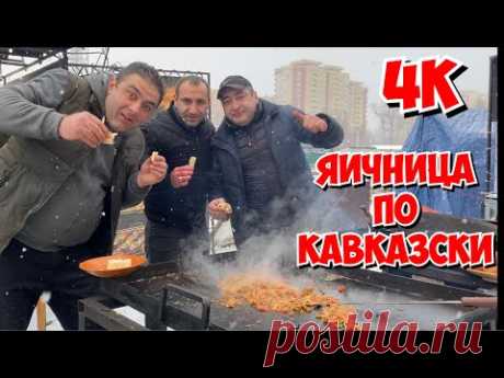 Лучший завтрак в мире!!! это не просто ЯИЧНИЦА С ОВОЩАМИ НА КОСТРЕ, это безумно вкусное блюдо.