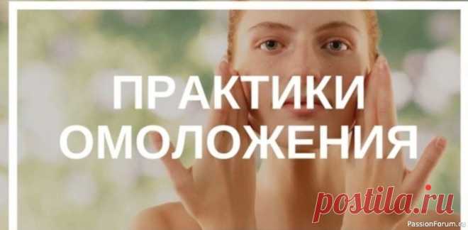 Как омолодить организм после 50 лет Народная медицина отвечает на Вопрос “как сохранить молодость”❓👉Самым популярным является тибетский рецепт... Рецепт от монахов Тибета состоит из набора трав. Травы применяются в изготовлении специальной настойки, которая поможет обрести молодость и здоровье. Смесь состоит их...