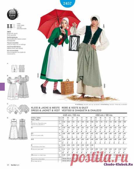 Burda Style Collection karneval 2017 | ЧУДО-КЛУБОК.РУ