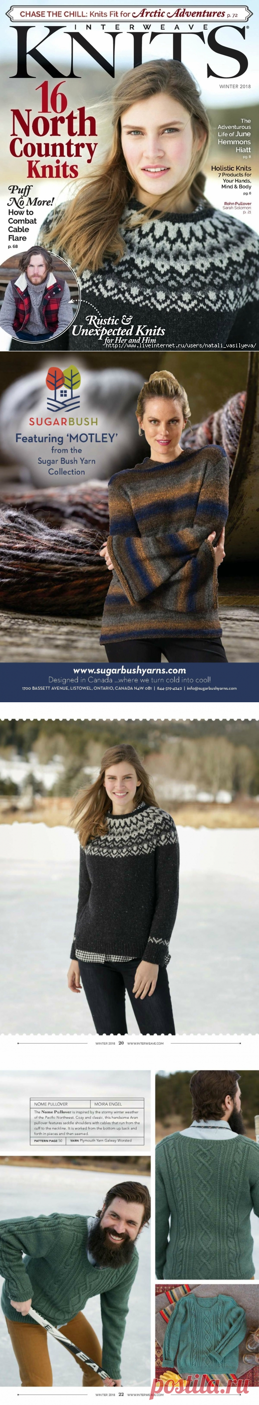 Альбом «Interweave Knits — Winter 2018»