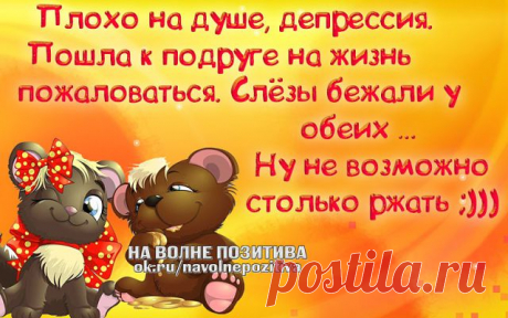 На волне ПоЗиТиВа ☚(ړײ)✌