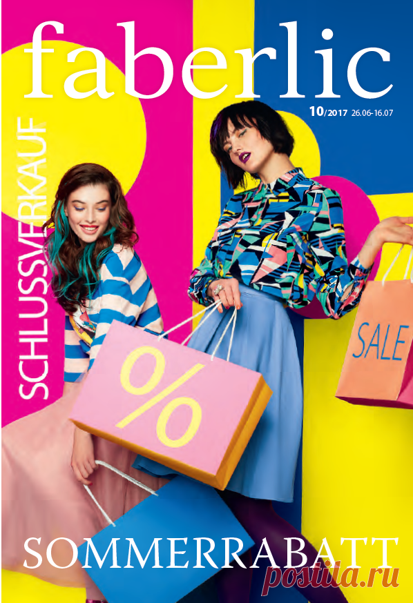 Der neue Faberlic Katalog ist da!