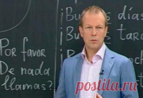 Лингвистический курс "Полиглот". Испанский язык.16 уроков