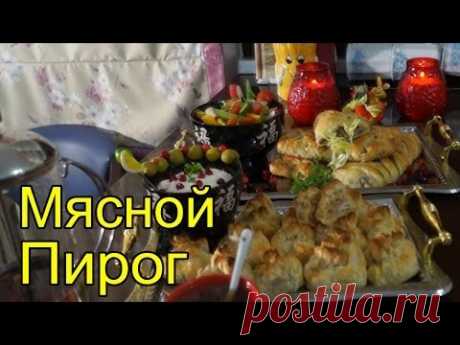Готовим новогодний стол - мясной пирог и мешочки с сюрпризом