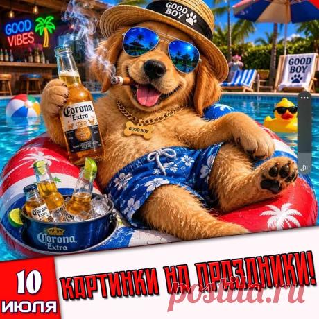 Праздники 10 Июля 2026 года (10.07.26 пятница)

✅ День победы русской армии в Полтавском сражении
✅ День жареного мяса/шашлыка (вторая пятница Июля))
✅ День любви к капибарам
✅ Всемирный день котят
✅ День (рождения) Николы Теслы