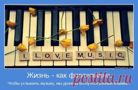 мотиваторы о любви со смыслом: 31 тыс изображений найдено в Яндекс.Картинках