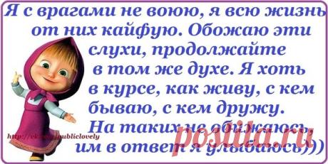 Для настроения-12
