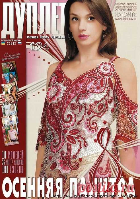 ЖУРНАЛЫ Дуплет | Записи в рубрике ЖУРНАЛЫ Дуплет | Дневник Natali_Vasilyeva