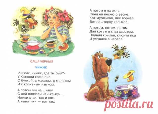 Считалочки - Поделки с детьми | Деткиподелки
