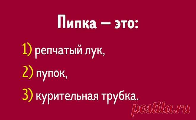 Фигля, хухра и разбрында: значения этих слов век назад знал каждый - знаете ли вы? / Научный хит