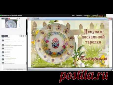 Материалы для МК Пасхальная тарелка. Золочение и патинирование. Часть 2