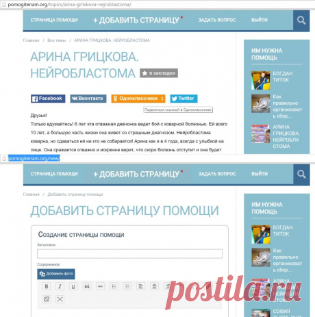 Как помочь больным детям (и не только), даже если нет денег — Болтай