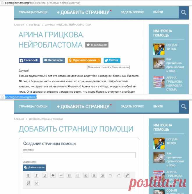 Как помочь больным детям (и не только), даже если нет денег — Болтай