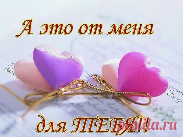 Плейкаст «== А ЭТО ОТ МЕНЯ ДЛЯ ТЕБЯ ... ==»